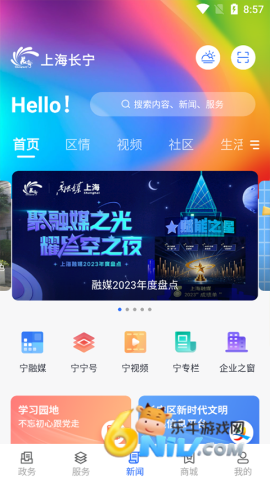 上海长宁 第2张图