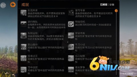 泥泞奔驰 第4张图