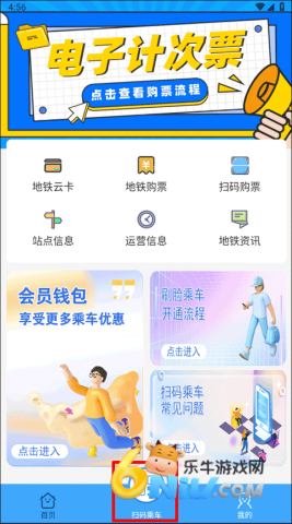 乌鲁木齐地铁 第6张图