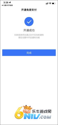 乌鲁木齐地铁 第5张图