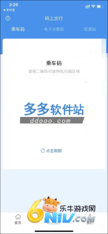 乌鲁木齐地铁 第7张图