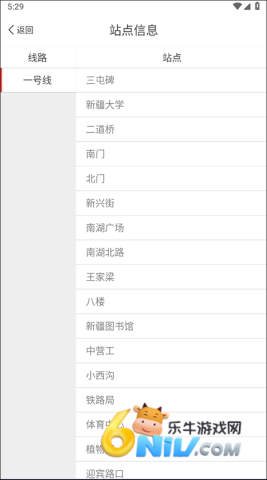 乌鲁木齐地铁 第8张图