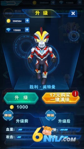 酷跑奥特曼2 第2张图