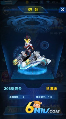 酷跑奥特曼2 第6张图
