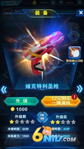 酷跑奥特曼2 第5张图