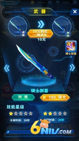 酷跑奥特曼2 第3张图