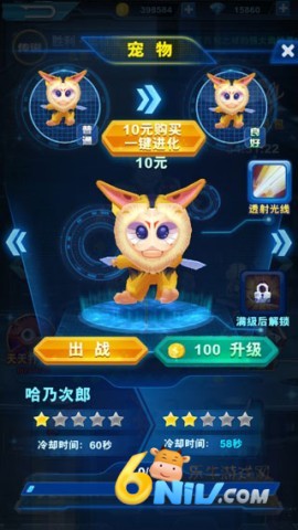 酷跑奥特曼2 第4张图