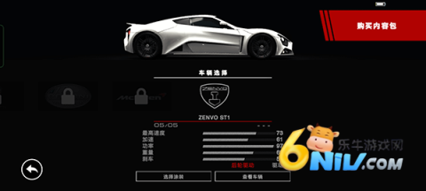 超级房车赛传奇 第6张图