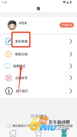 简谱学钢琴 第3张图