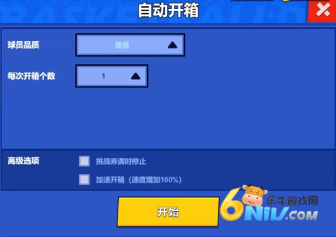 单挑篮球 第6张图