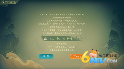 觅长生 第3张图