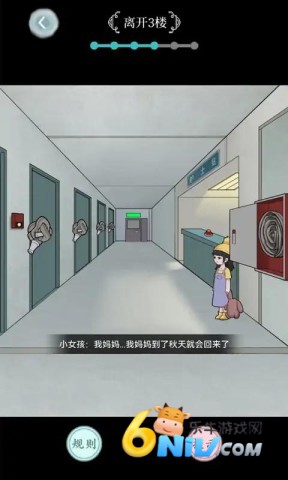 规则怪谈 第2张图