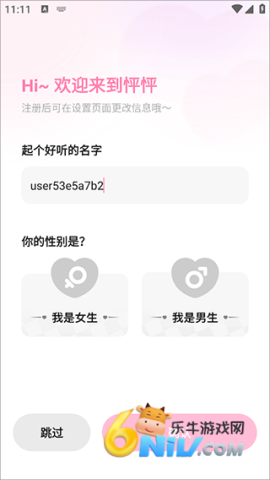 怦怦 第2张图