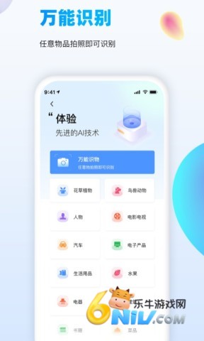 万能识图 第5张图