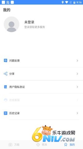 万能识图 第7张图