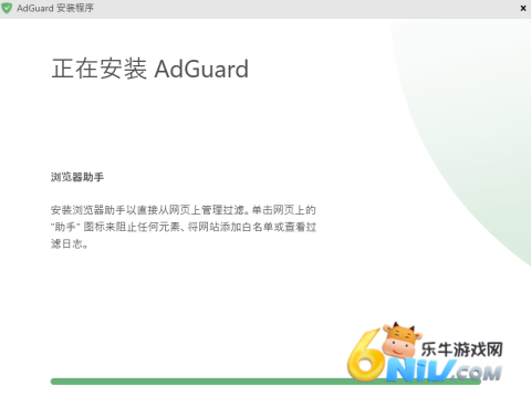 AdGuard 第3张图