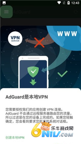 AdGuard 第1张图