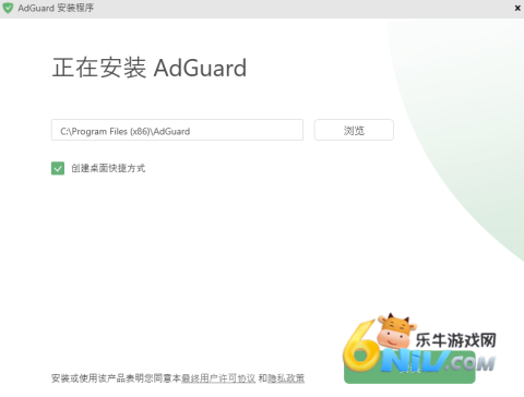 AdGuard 第2张图