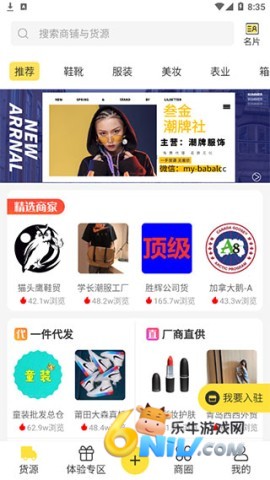 微商码头 第1张图