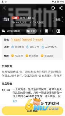微商码头 第4张图