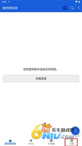 bitwarden 第2张图