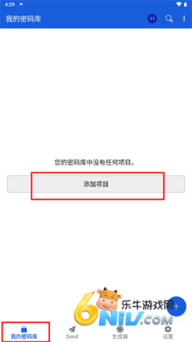 bitwarden 第6张图