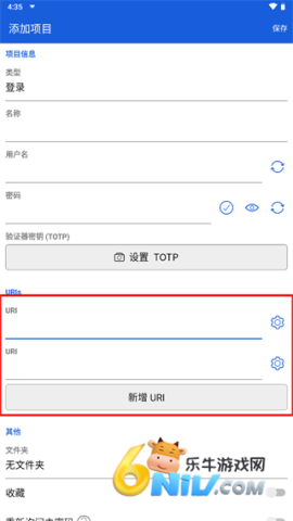 bitwarden 第8张图