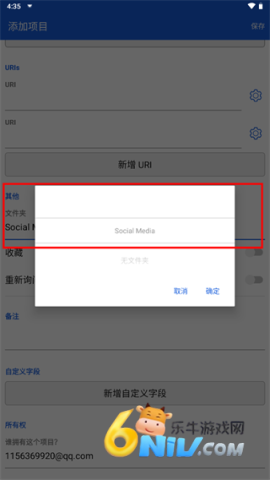 bitwarden 第9张图