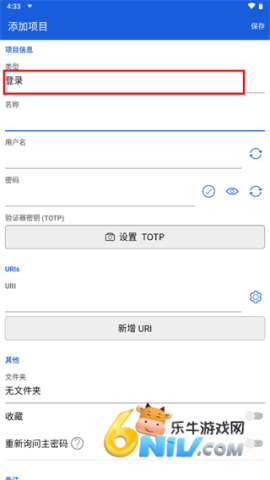 bitwarden 第7张图