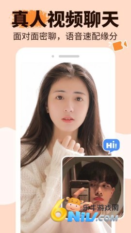 友甜交友 第3张图