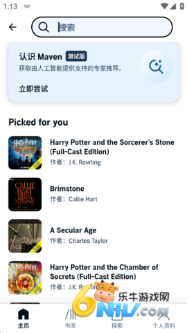 Audible 第2张图