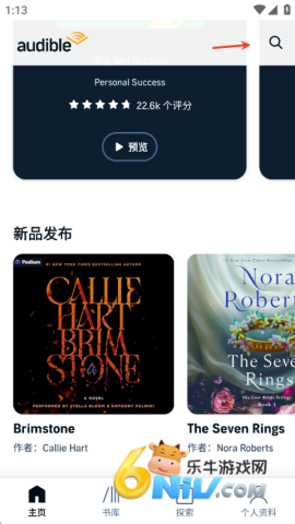 Audible 第1张图