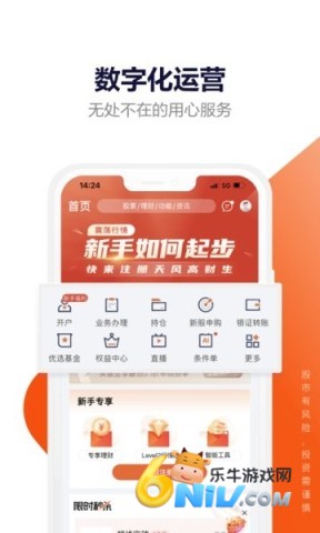天风高财生手机版下载 天风证券 第1张图