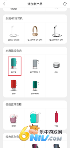 Libratone 第2张图