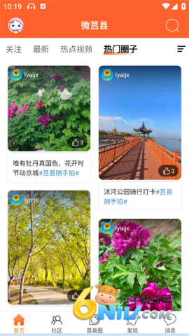 爱莒县 第3张图