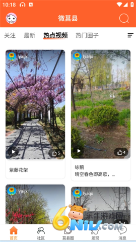 爱莒县 第2张图