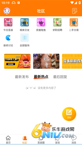 爱莒县 第4张图