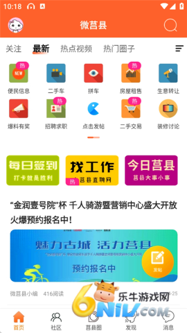 爱莒县 第1张图