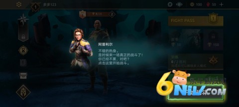 暗影格斗传奇战场 第4张图
