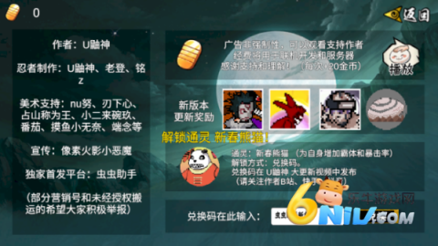 像素火影次世代 第1张图