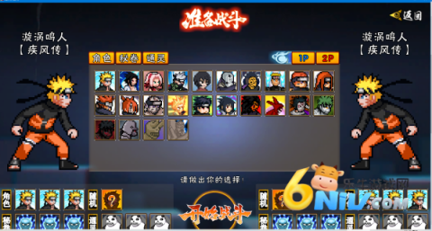 像素火影次世代 第3张图