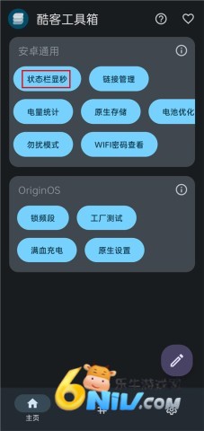 酷客工具箱 第1张图