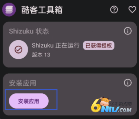 酷客工具箱 第7张图