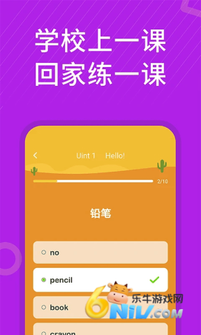 小学英语同步辅导 第1张图