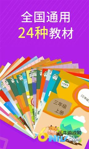 小学英语同步辅导 第3张图