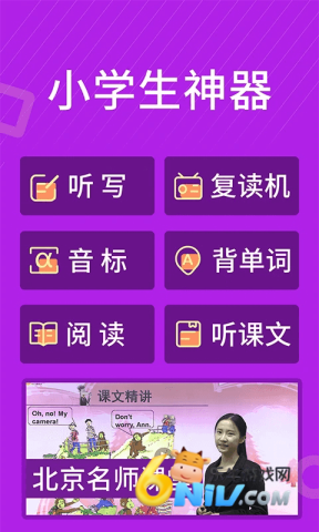 小学英语同步辅导 第4张图