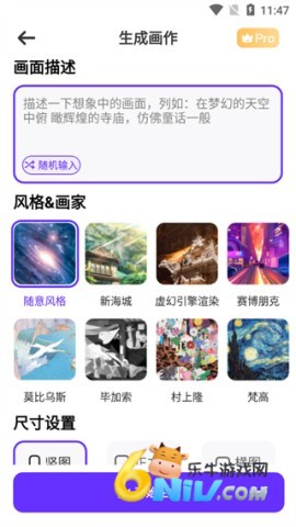 梦幻AI画家 第2张图