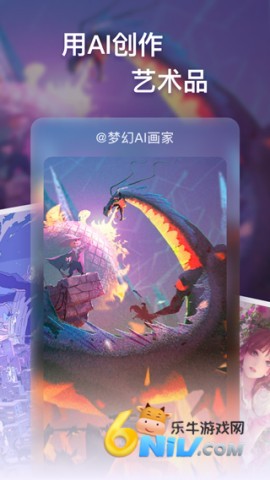 梦幻AI画家 第4张图