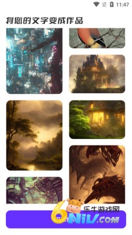 梦幻AI画家 第1张图