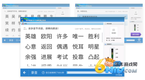 讯飞小书童 第5张图